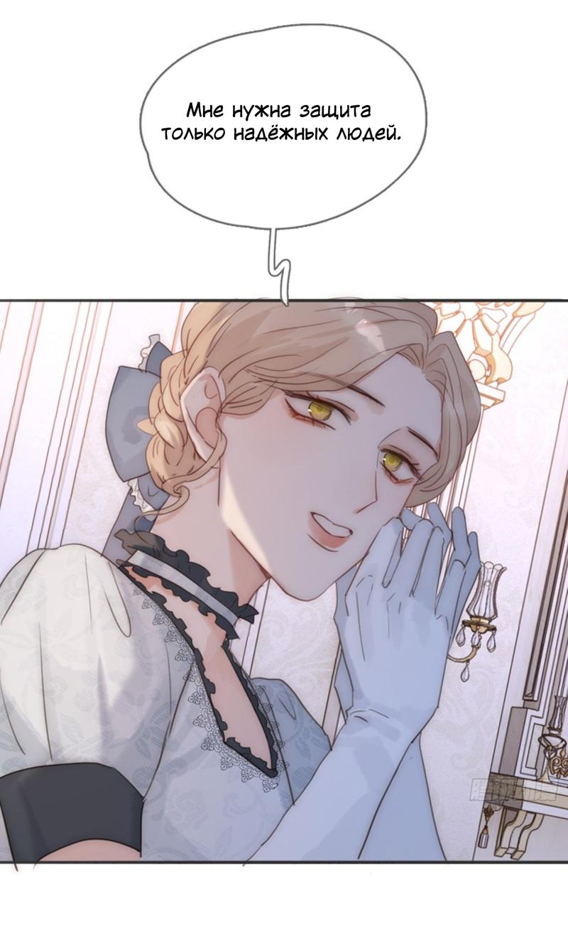 Манга Сказочные врата - Глава 158 Страница 31