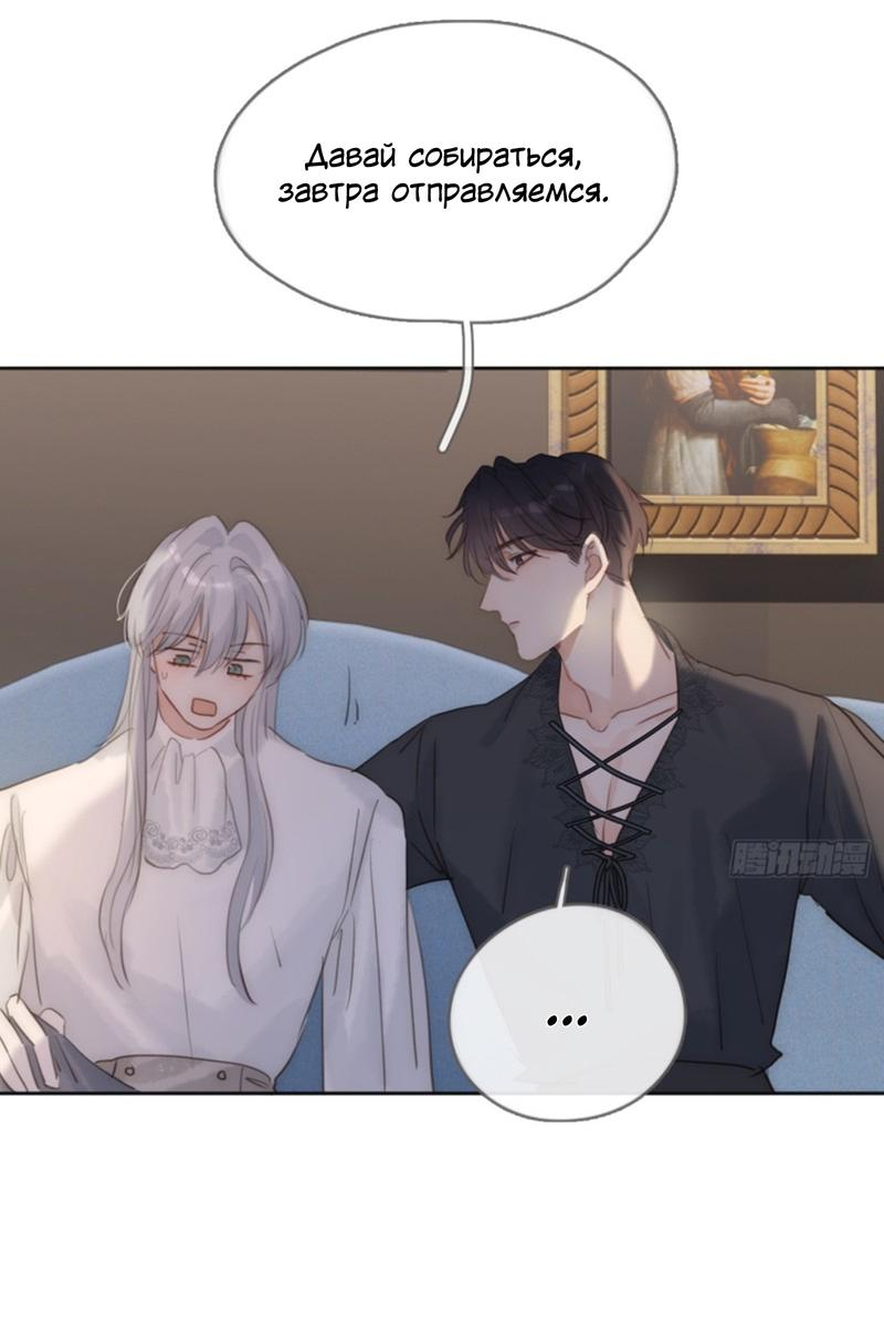 Манга Сказочные врата - Глава 158 Страница 15