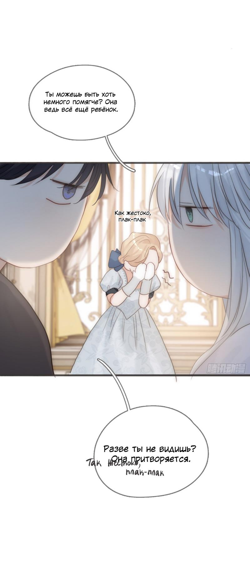 Манга Сказочные врата - Глава 158 Страница 21