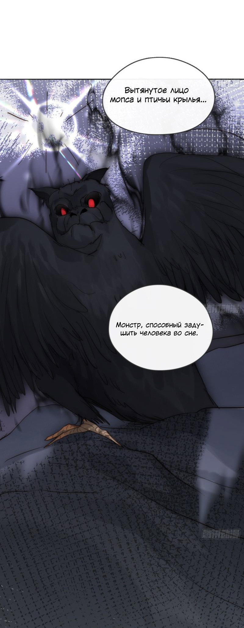 Манга Сказочные врата - Глава 158 Страница 7