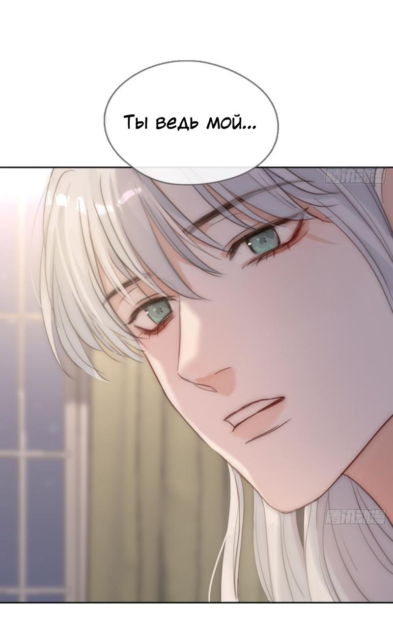 Манга Сказочные врата - Глава 158 Страница 12
