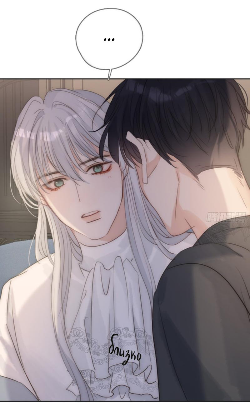 Манга Сказочные врата - Глава 158 Страница 14