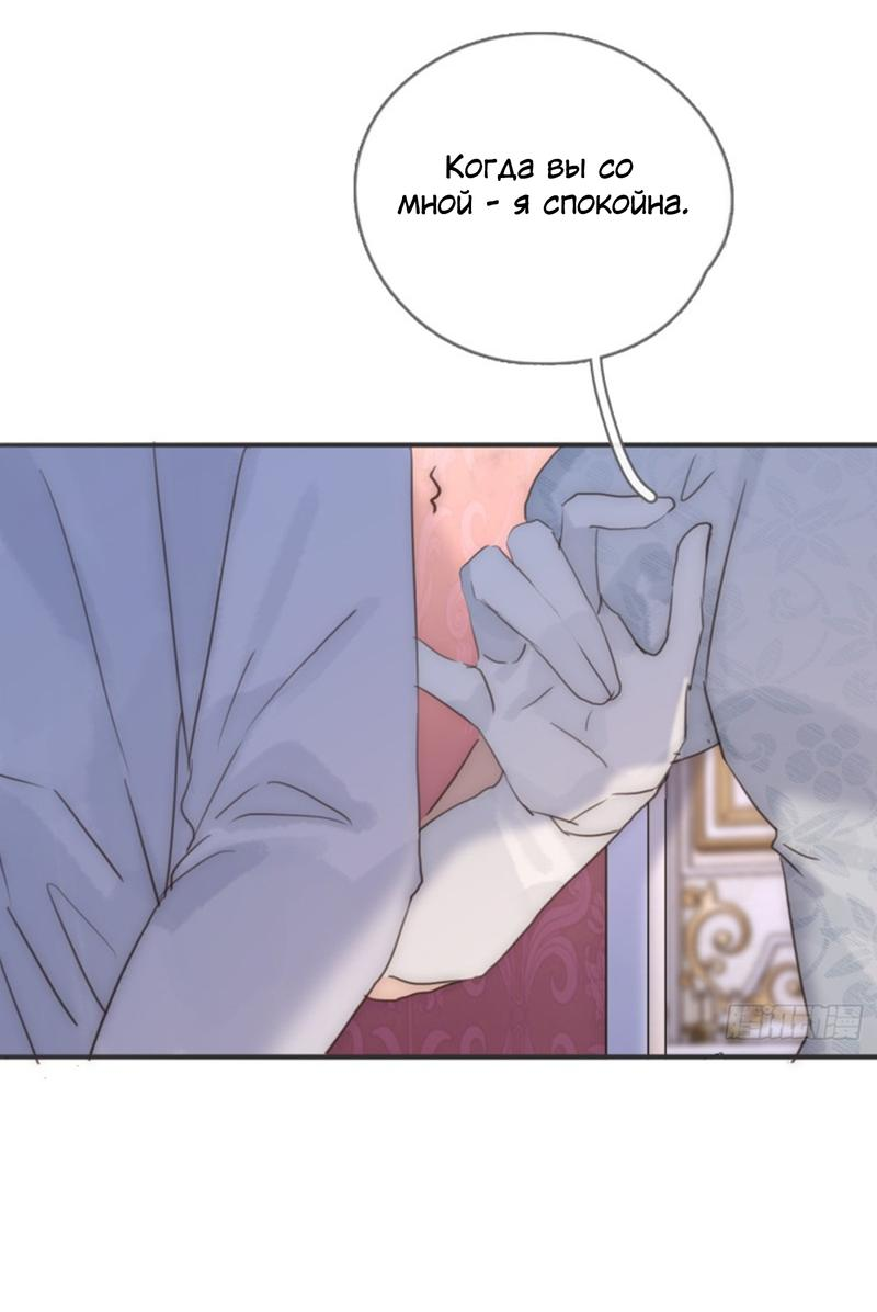 Манга Сказочные врата - Глава 158 Страница 28