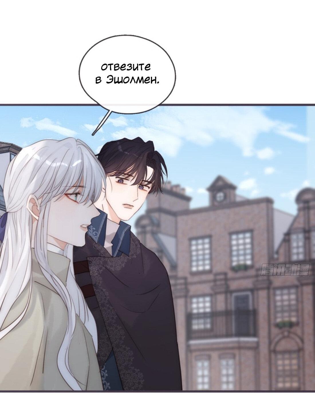 Манга Сказочные врата - Глава 157 Страница 15