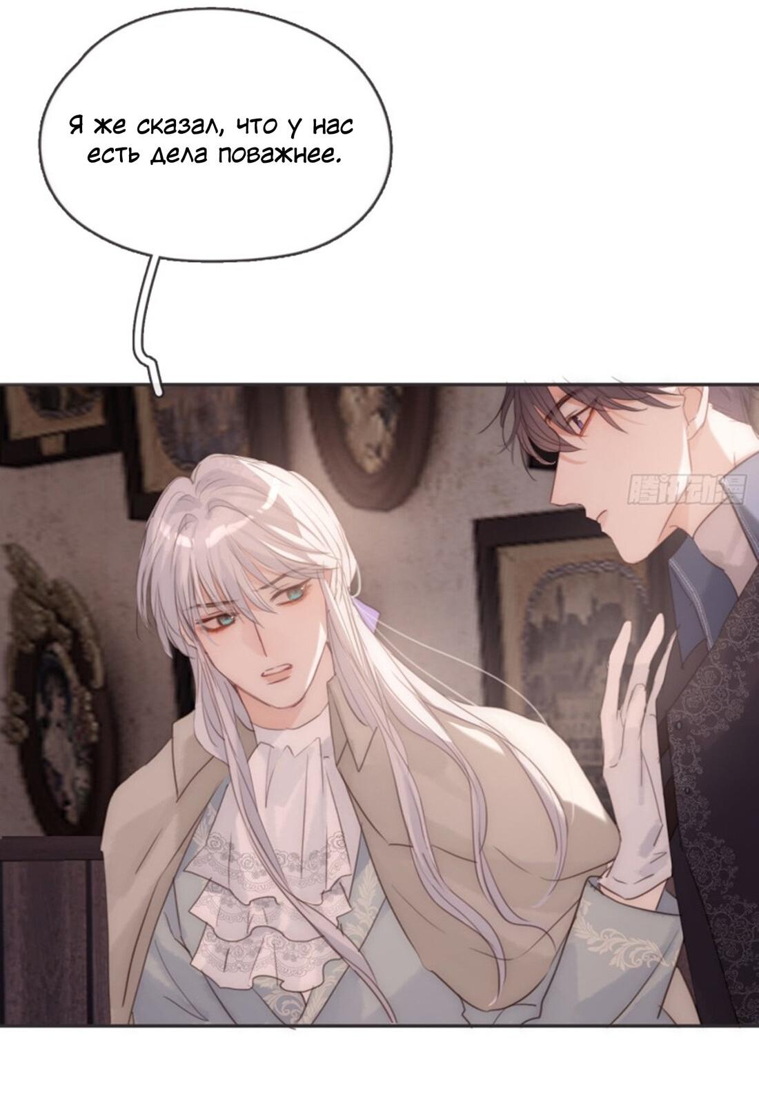 Манга Сказочные врата - Глава 157 Страница 26