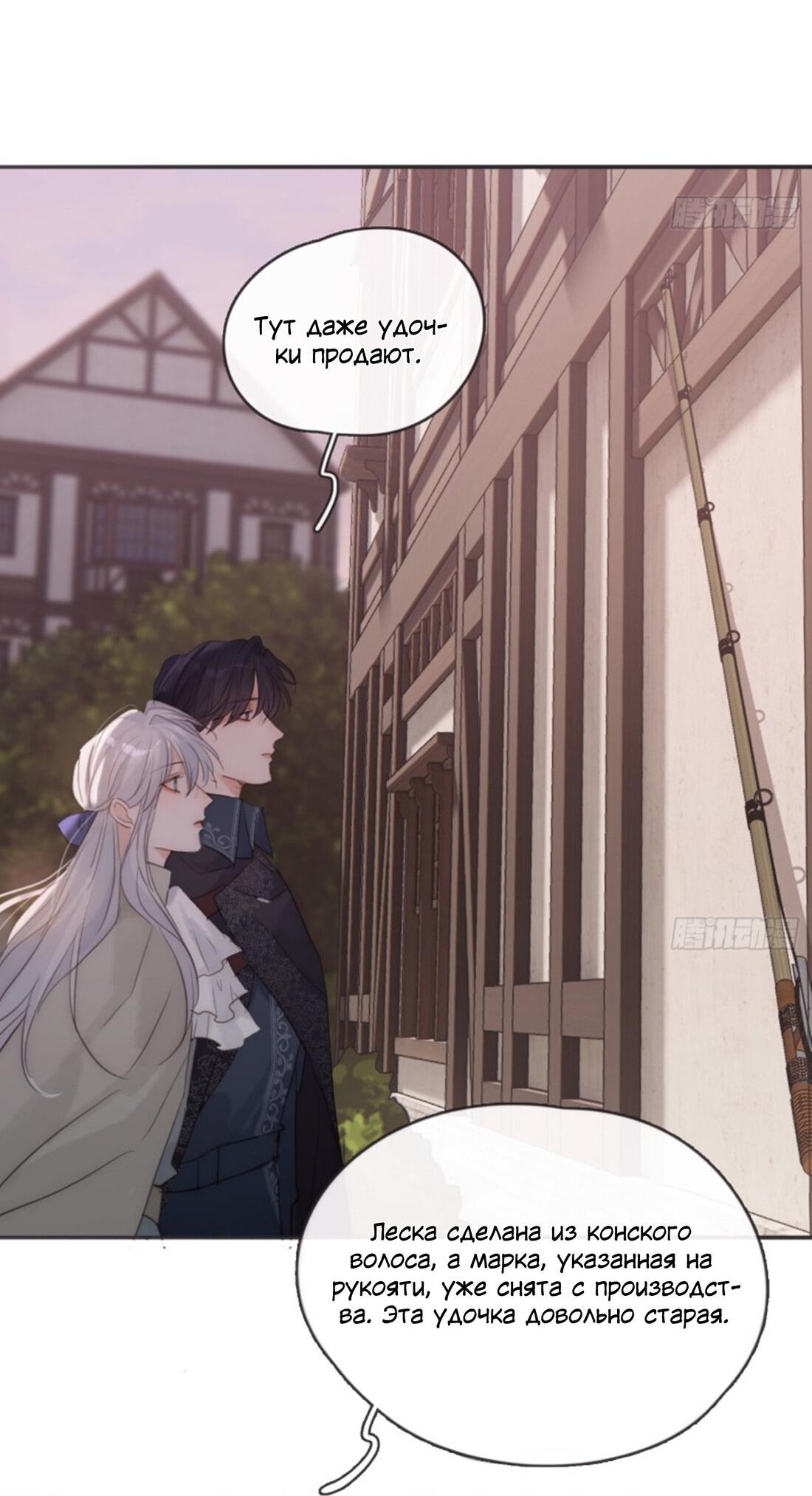 Манга Сказочные врата - Глава 157 Страница 22