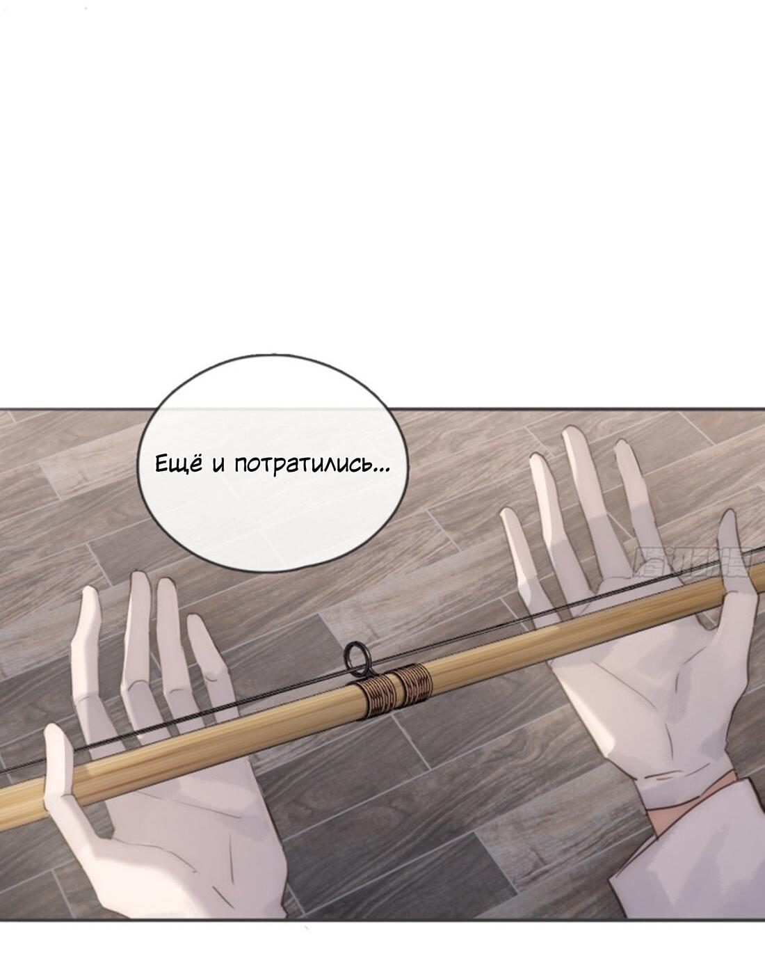 Манга Сказочные врата - Глава 157 Страница 35