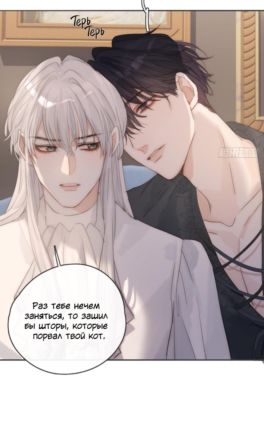 Манга Сказочные врата - Глава 157 Страница 46