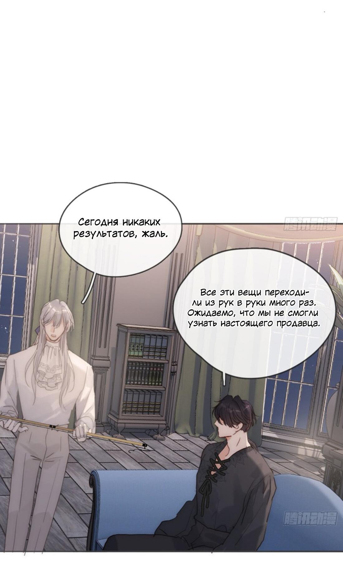 Манга Сказочные врата - Глава 157 Страница 34