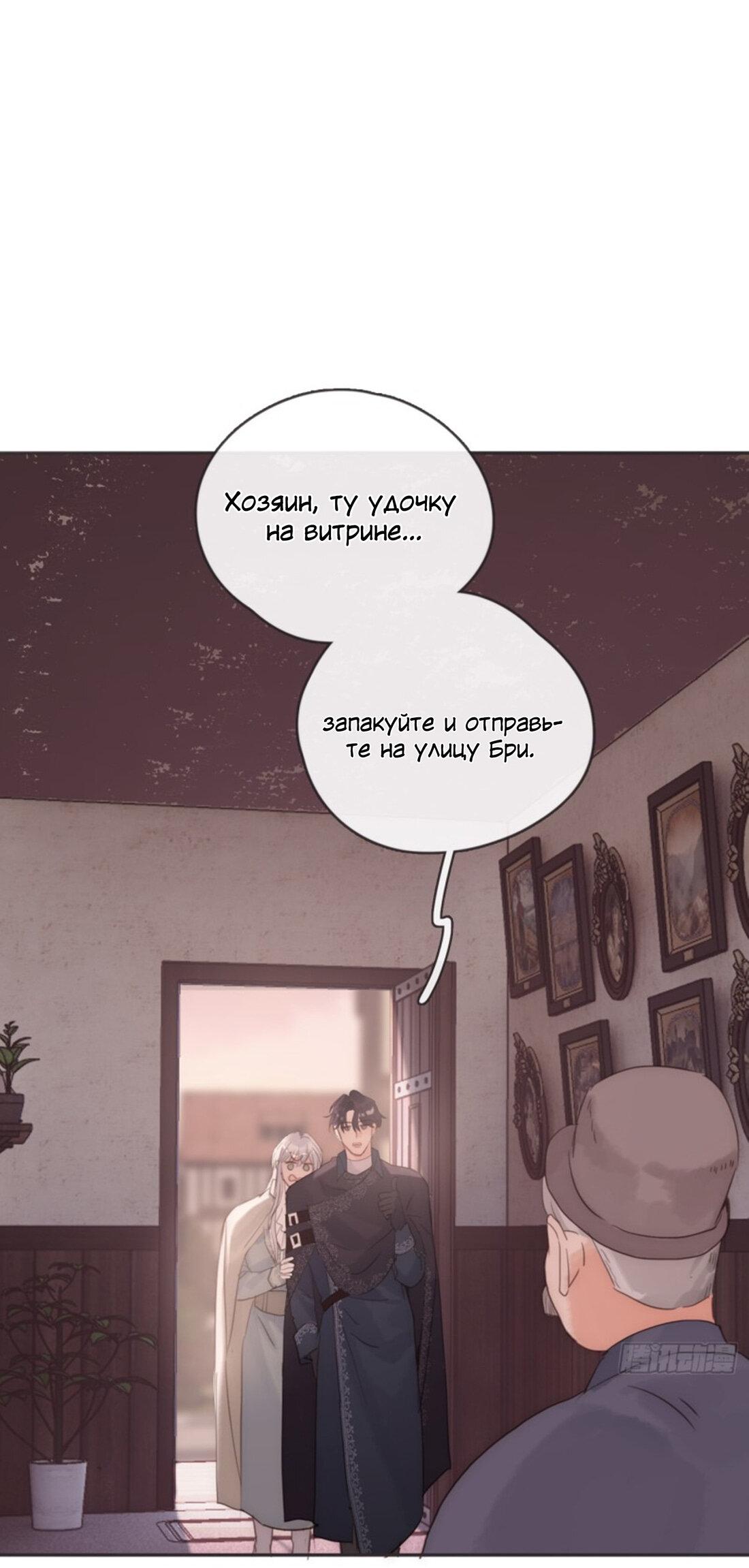 Манга Сказочные врата - Глава 157 Страница 25