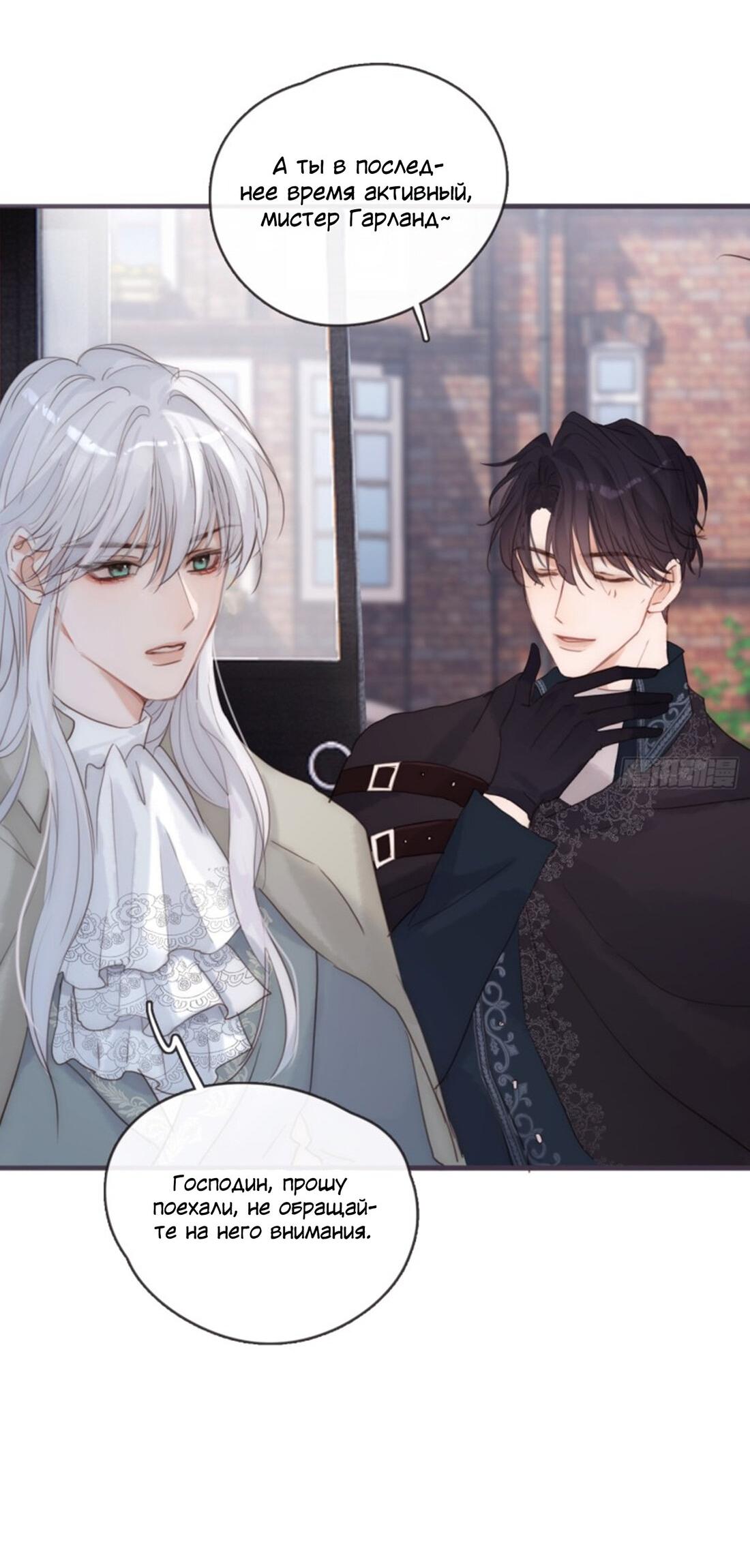 Манга Сказочные врата - Глава 157 Страница 18