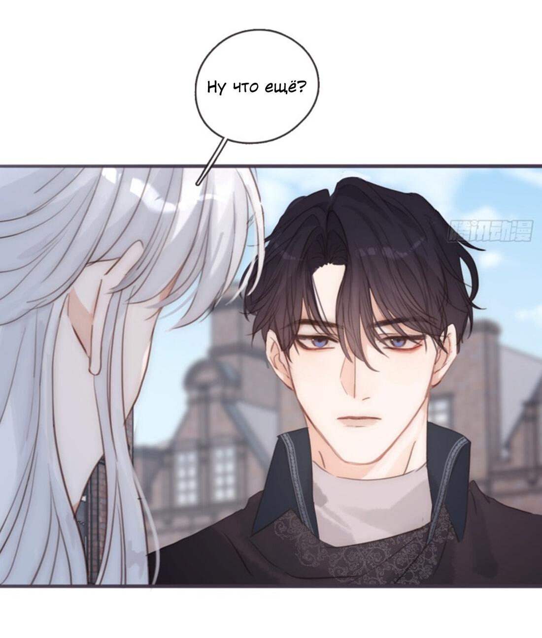 Манга Сказочные врата - Глава 157 Страница 17