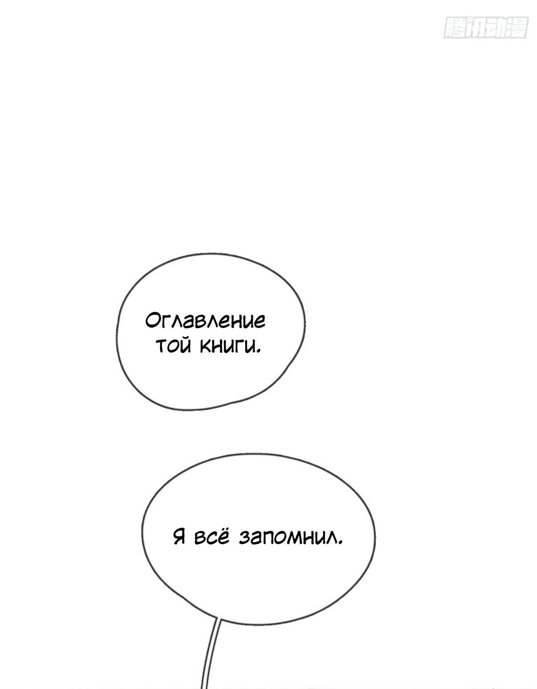 Манга Сказочные врата - Глава 157 Страница 44