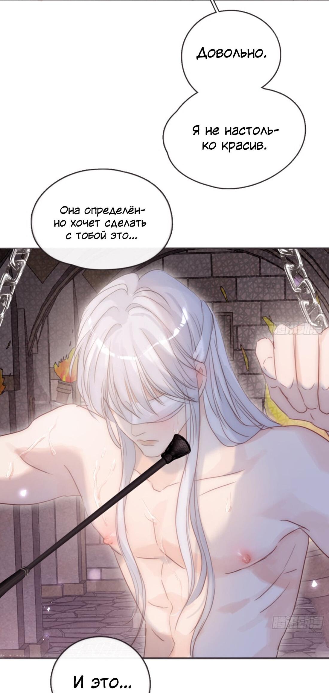 Манга Сказочные врата - Глава 157 Страница 11