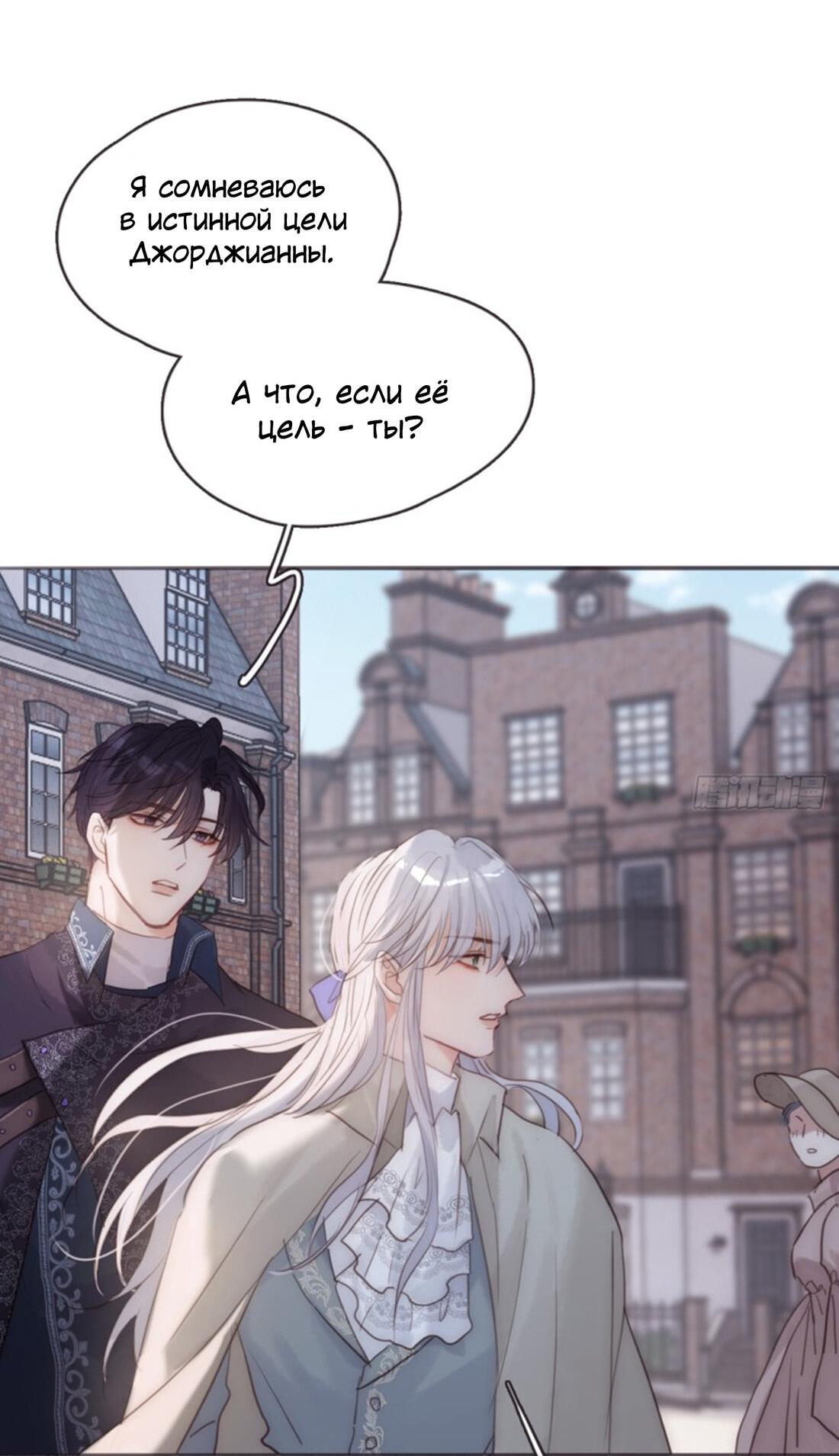 Манга Сказочные врата - Глава 157 Страница 10