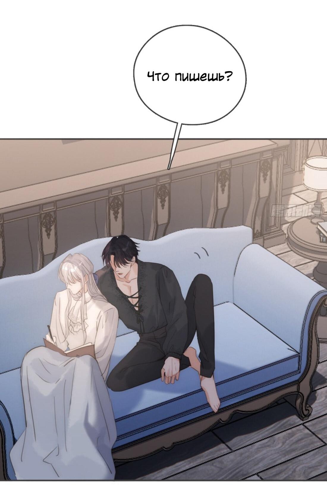 Манга Сказочные врата - Глава 157 Страница 43