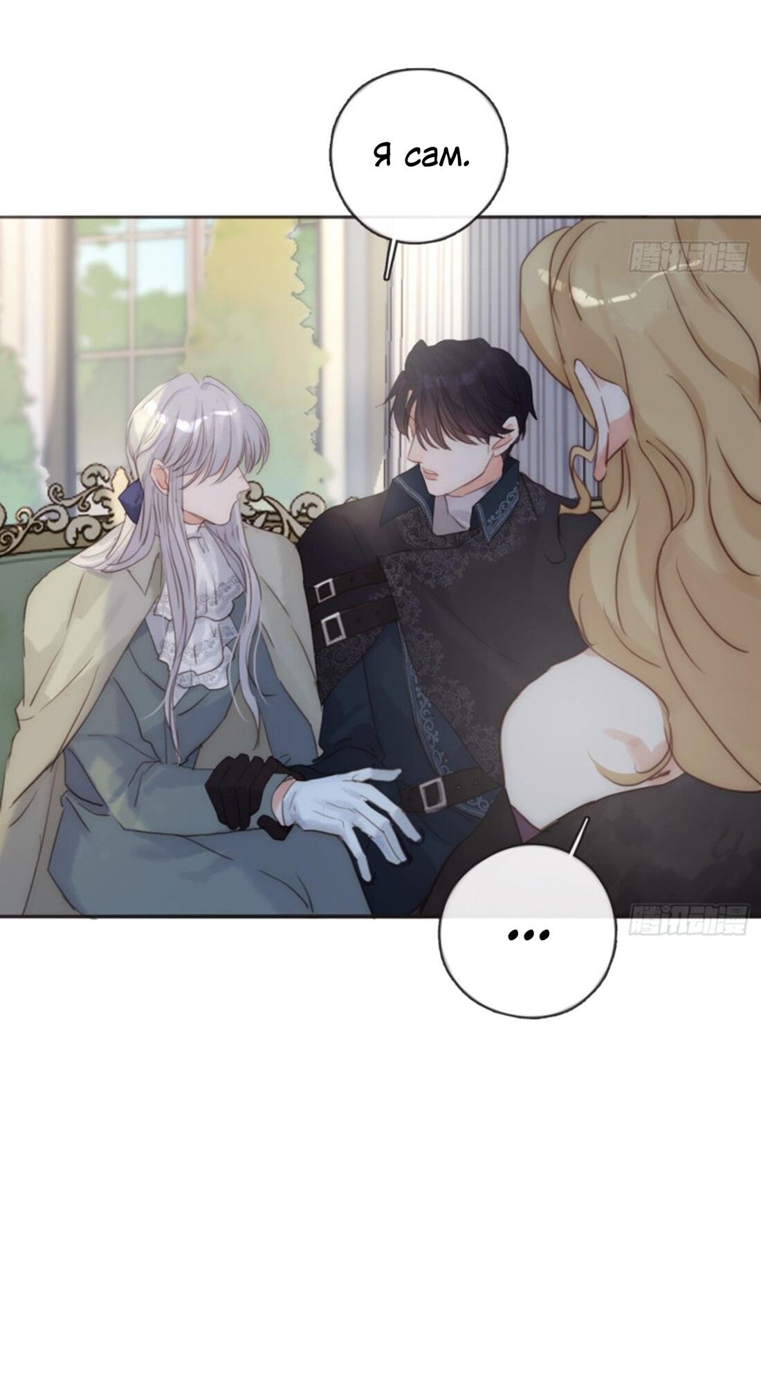 Манга Сказочные врата - Глава 157 Страница 6