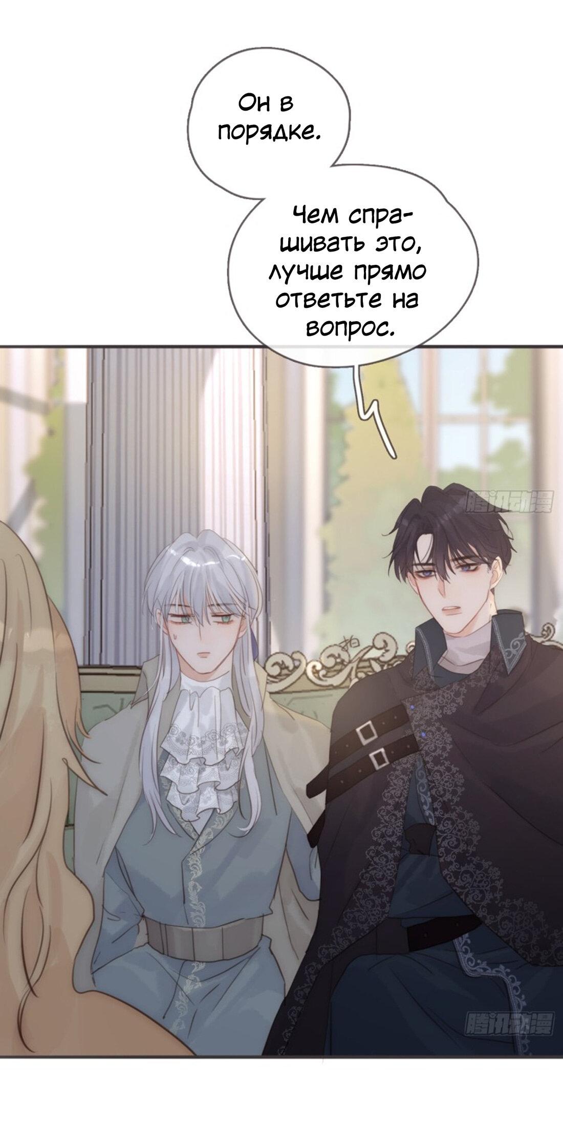 Манга Сказочные врата - Глава 156 Страница 17