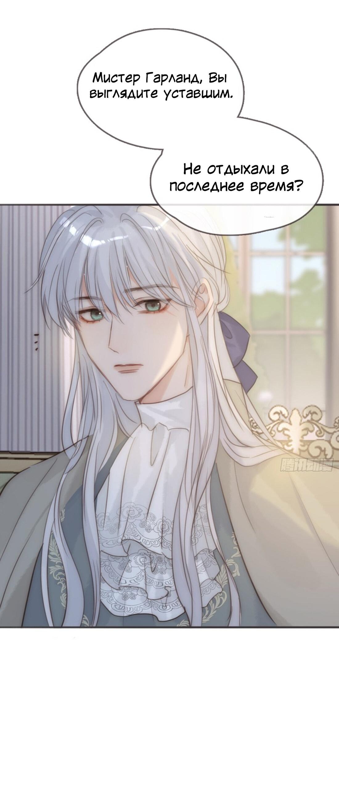 Манга Сказочные врата - Глава 156 Страница 16