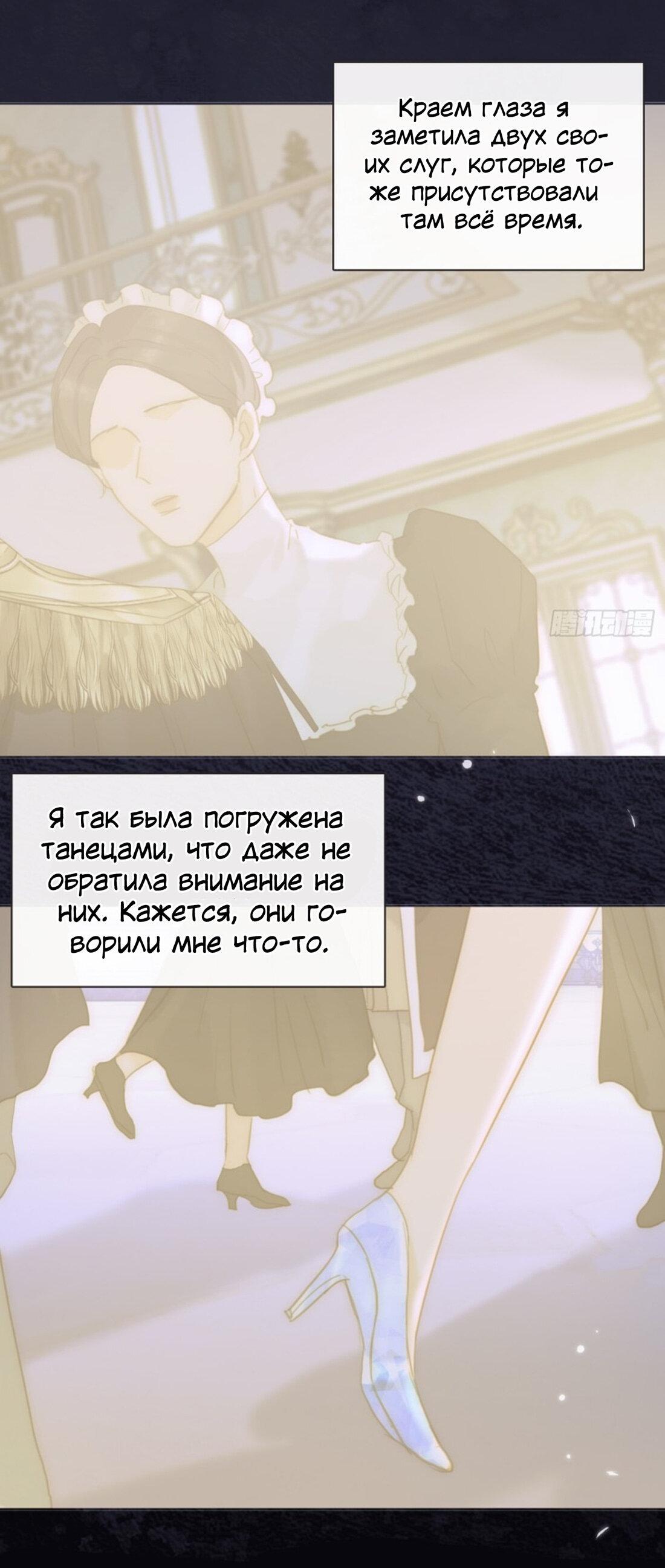 Манга Сказочные врата - Глава 156 Страница 37