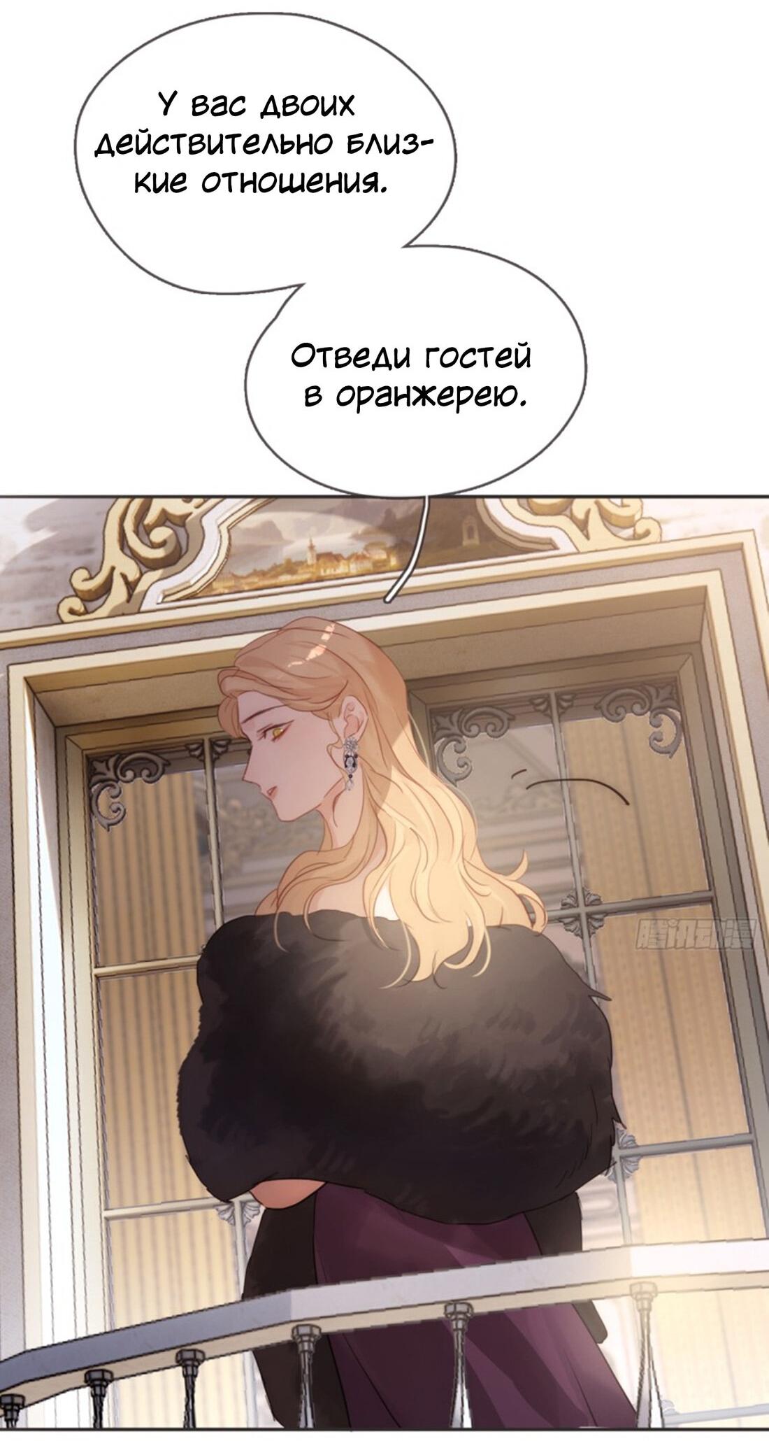 Манга Сказочные врата - Глава 156 Страница 5