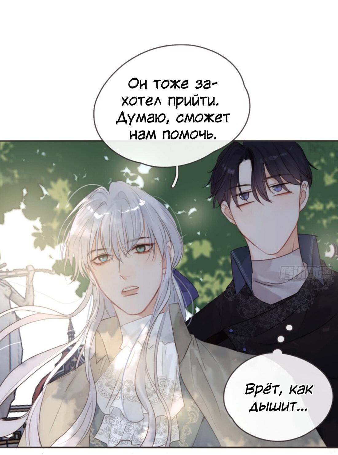 Манга Сказочные врата - Глава 156 Страница 4