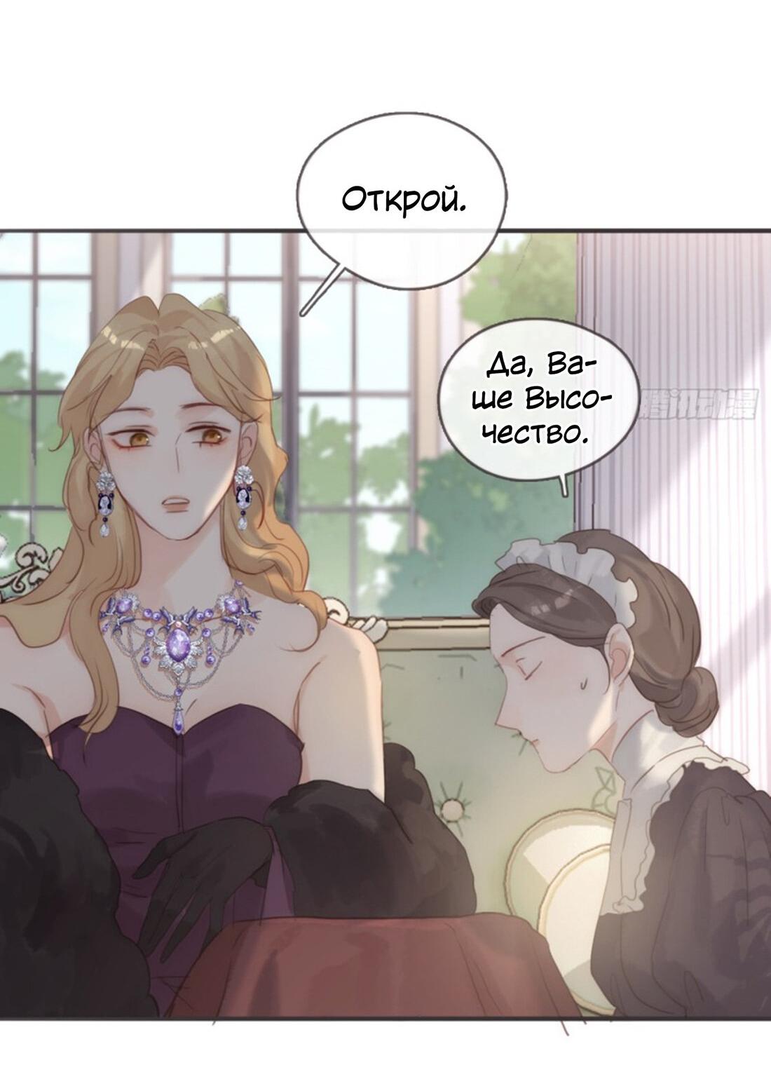 Манга Сказочные врата - Глава 156 Страница 21