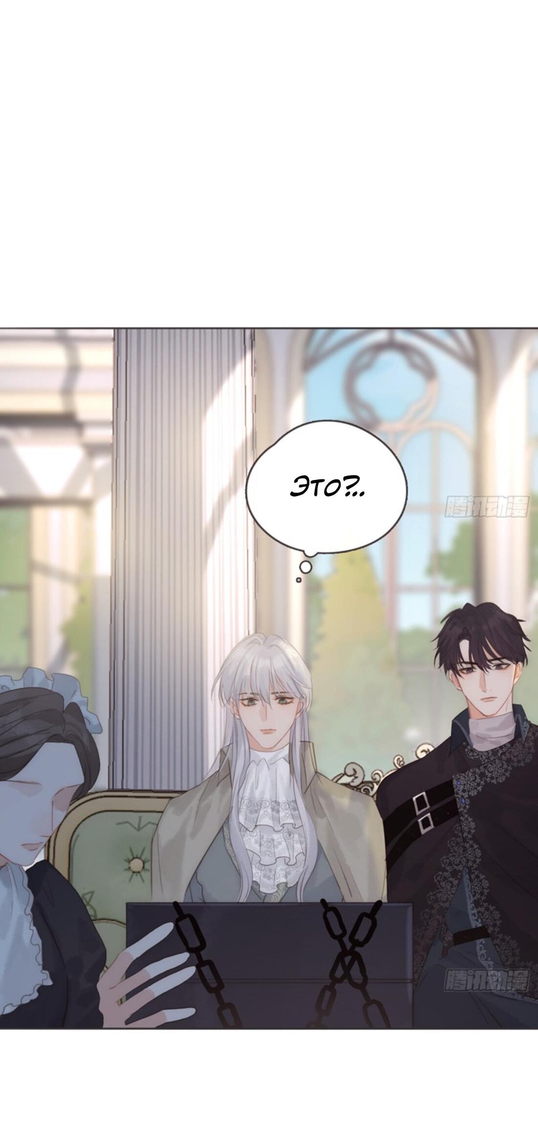 Манга Сказочные врата - Глава 156 Страница 22