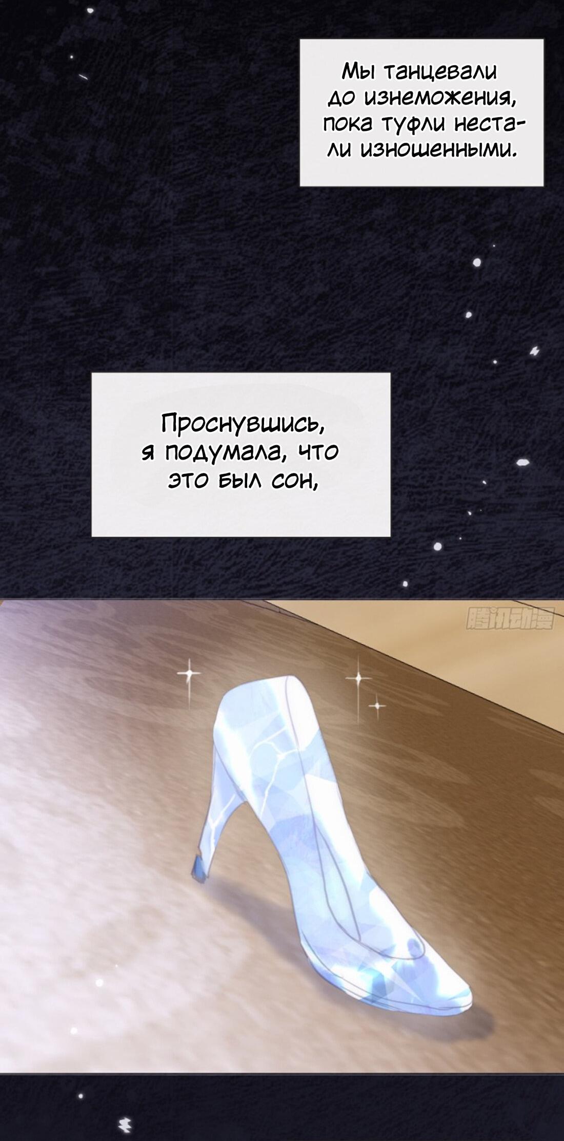 Манга Сказочные врата - Глава 156 Страница 39