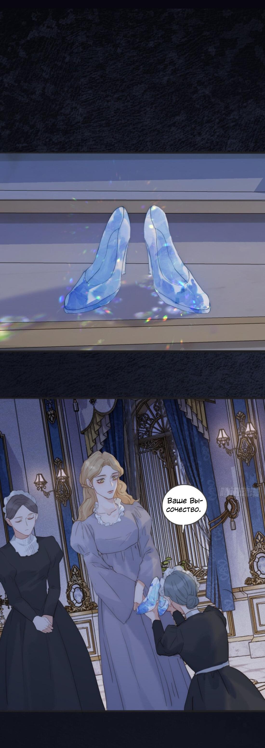 Манга Сказочные врата - Глава 156 Страница 31