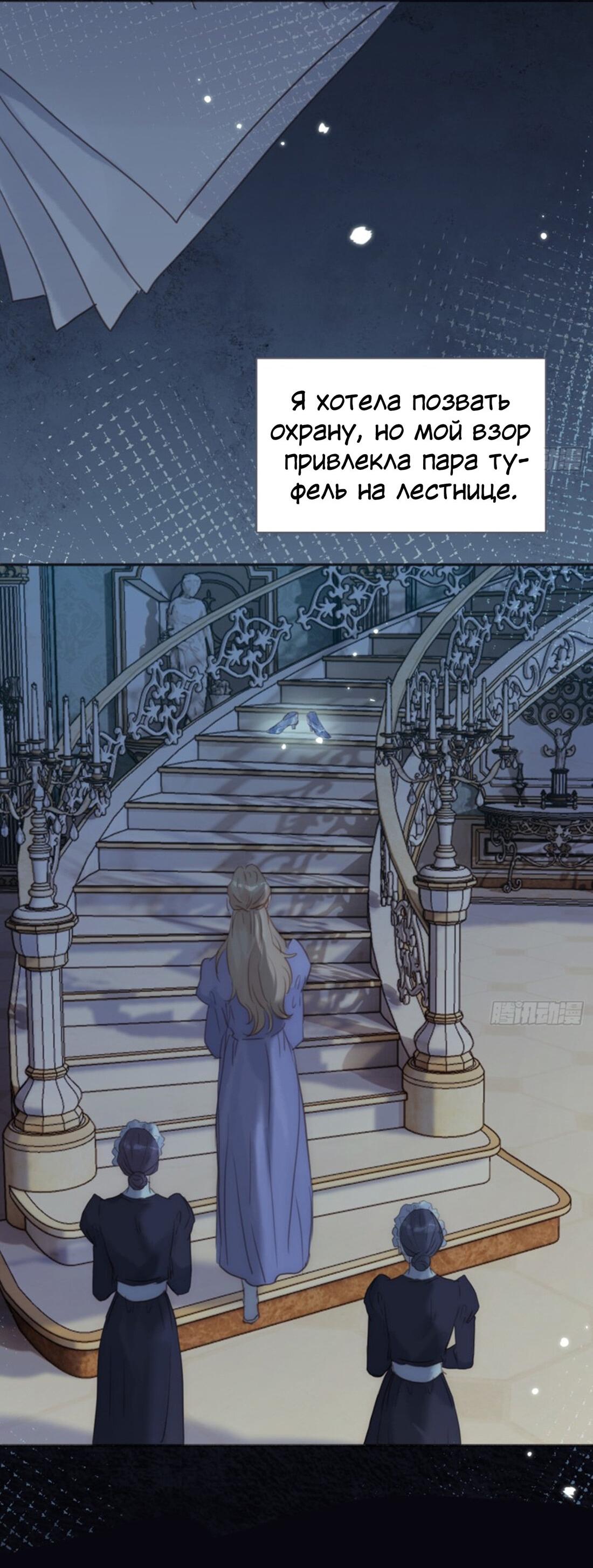 Манга Сказочные врата - Глава 156 Страница 30