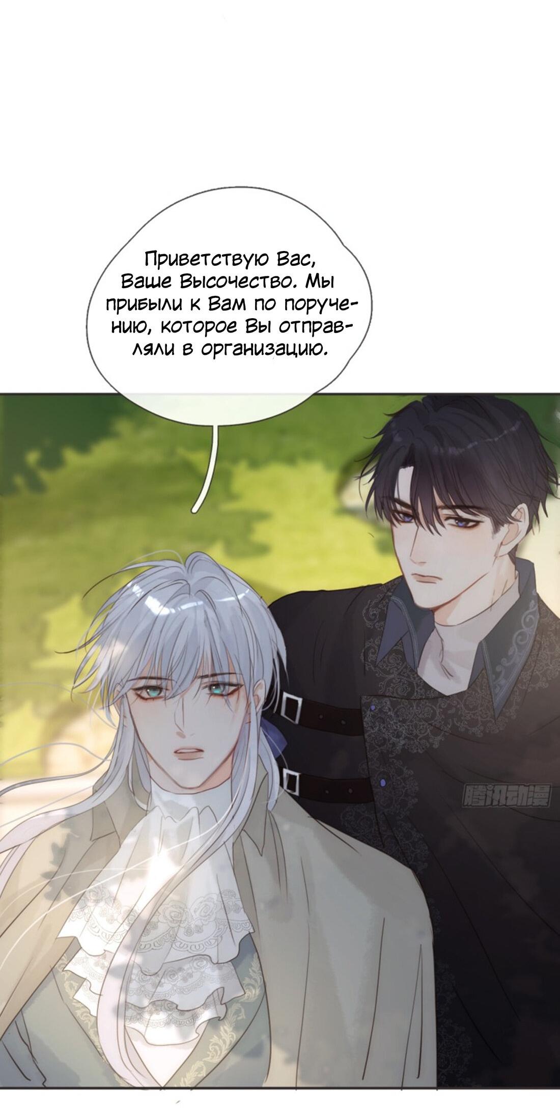 Манга Сказочные врата - Глава 156 Страница 2