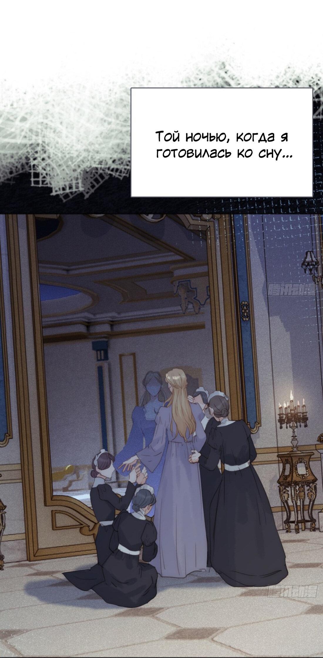 Манга Сказочные врата - Глава 156 Страница 26