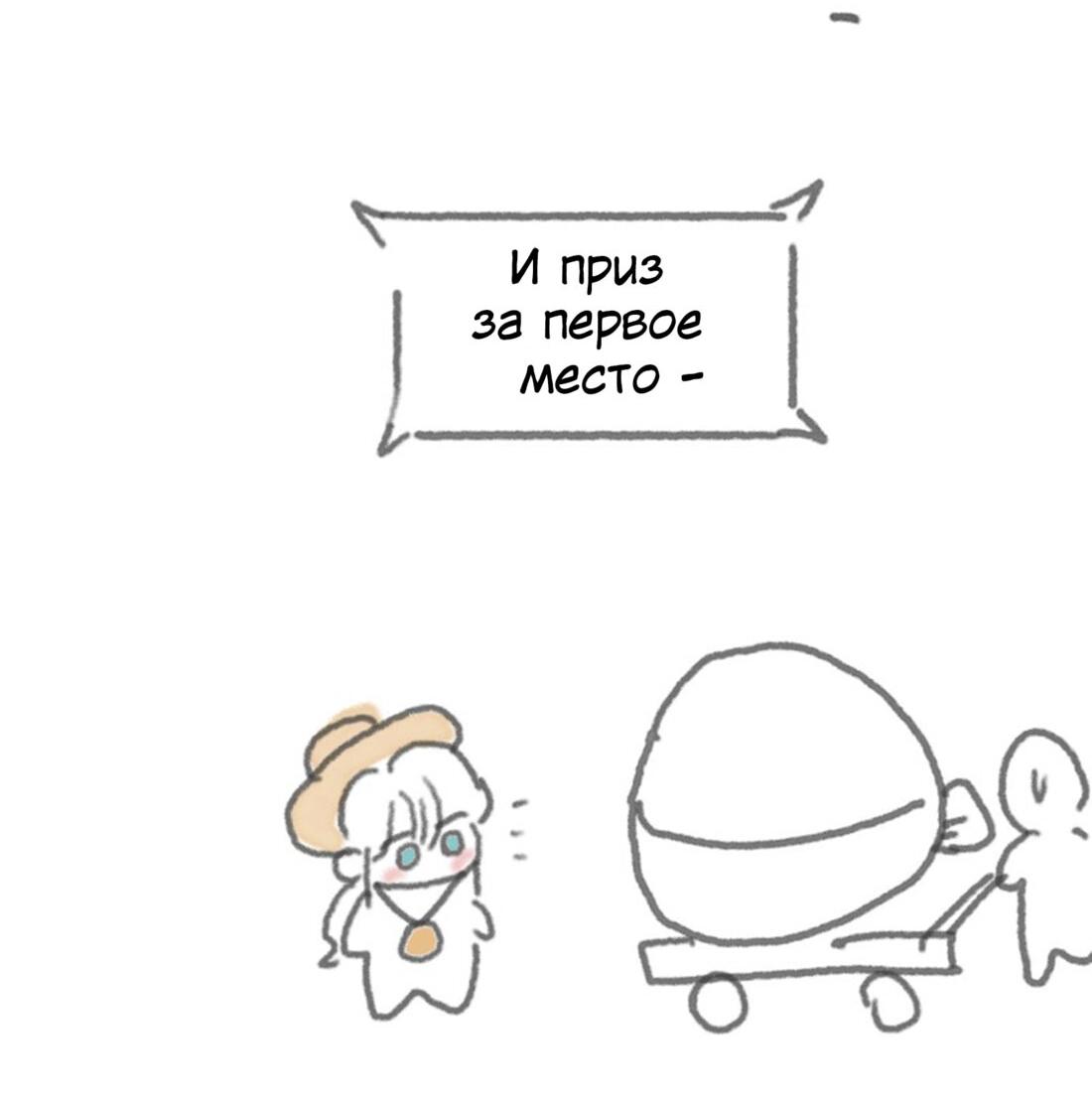 Манга Сказочные врата - Глава 155 Страница 8