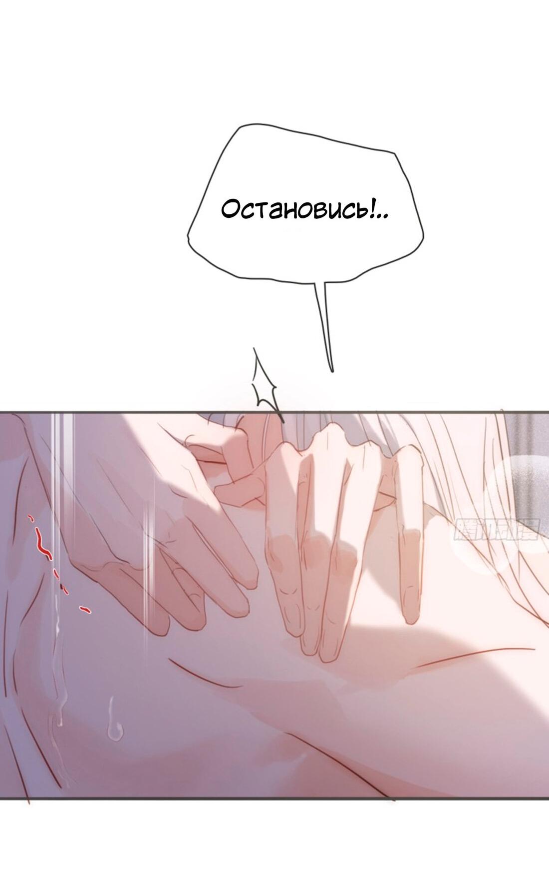 Манга Сказочные врата - Глава 154 Страница 3