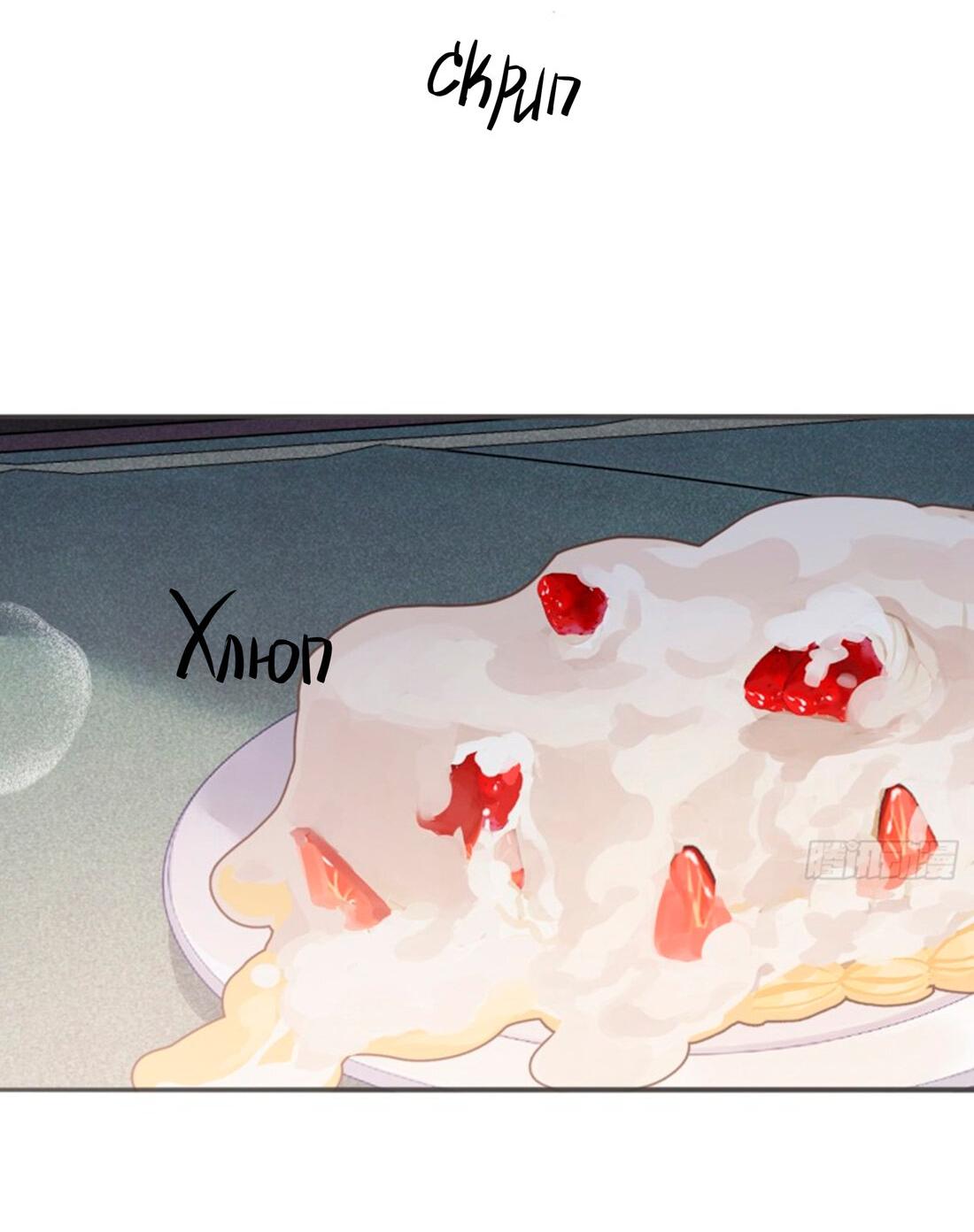 Манга Сказочные врата - Глава 154 Страница 6