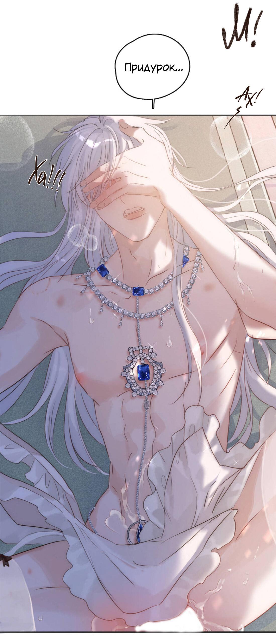 Манга Сказочные врата - Глава 154 Страница 17