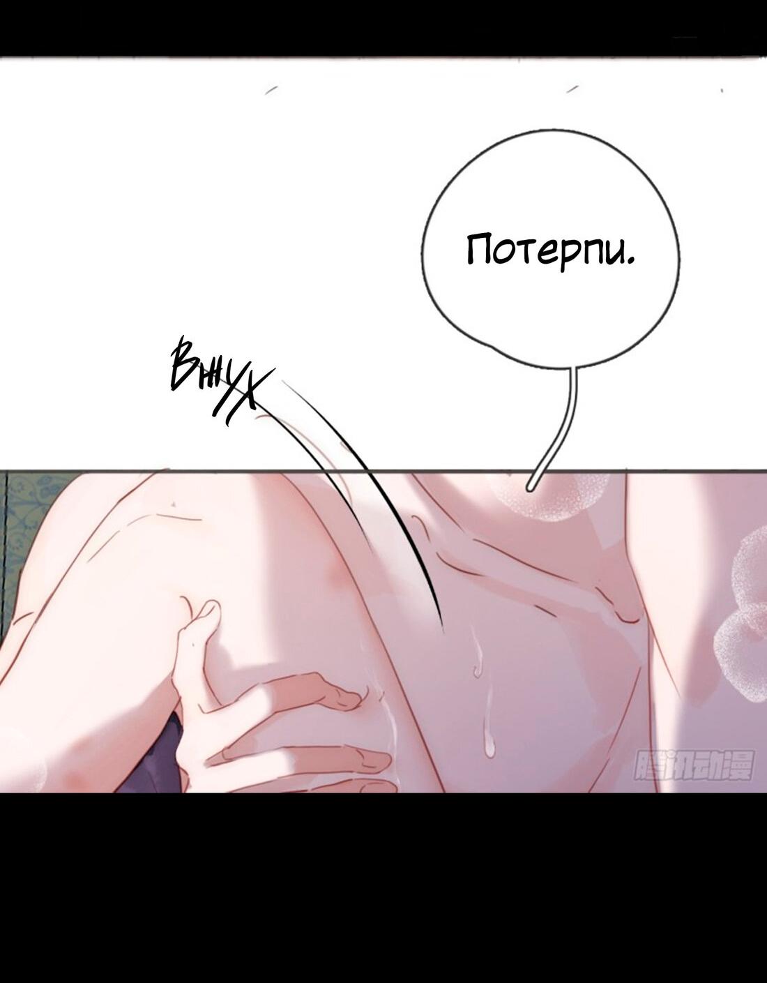 Манга Сказочные врата - Глава 154 Страница 9