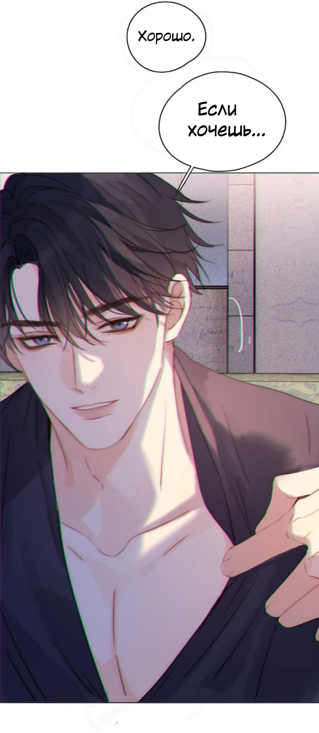 Манга Сказочные врата - Глава 153 Страница 20