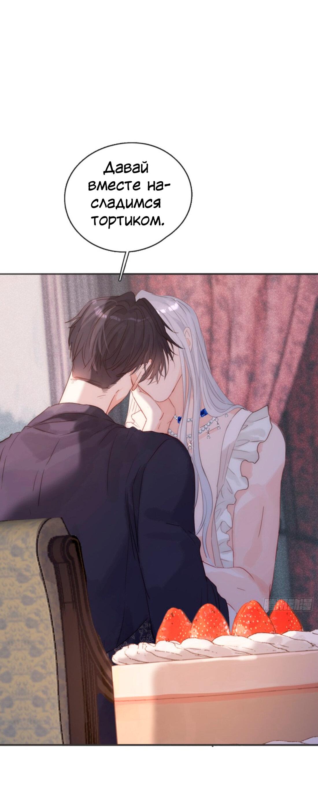 Манга Сказочные врата - Глава 153 Страница 1