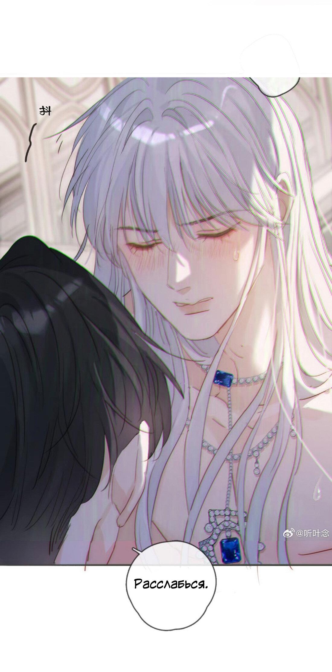 Манга Сказочные врата - Глава 153 Страница 26