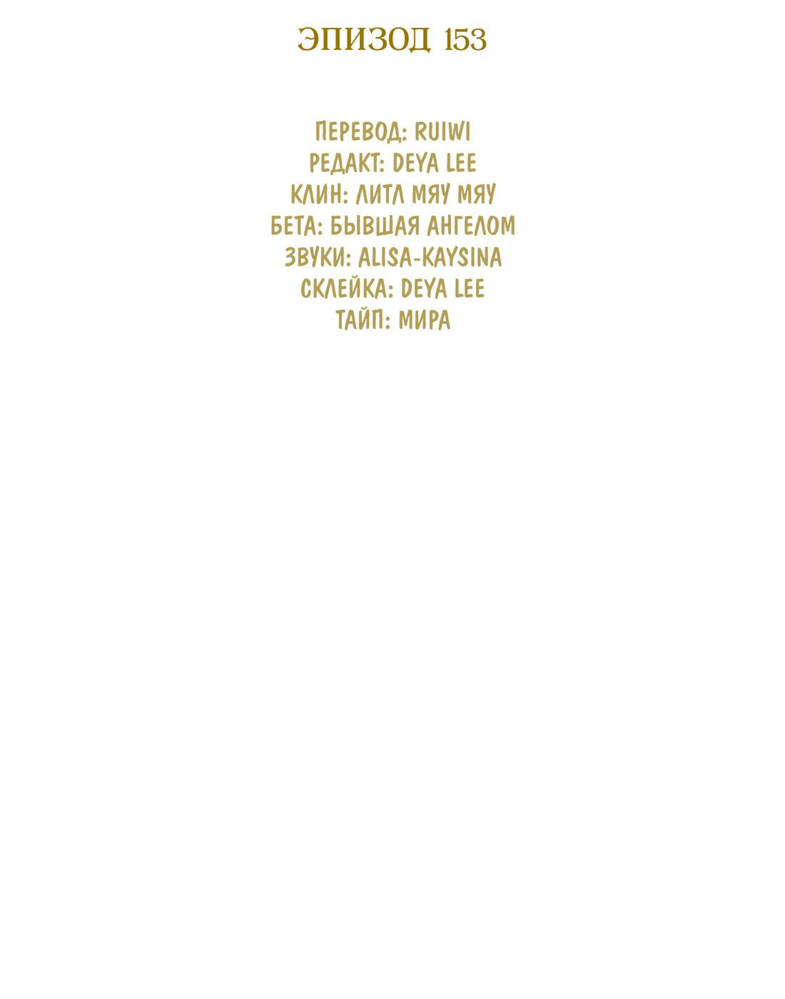 Манга Сказочные врата - Глава 153 Страница 7