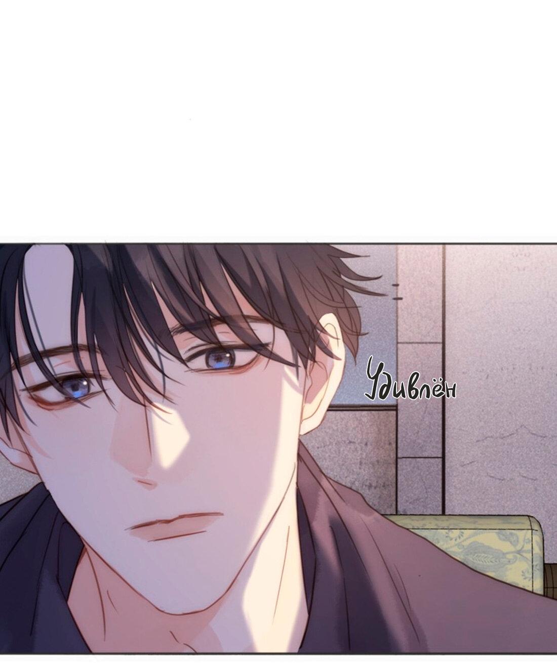 Манга Сказочные врата - Глава 153 Страница 19