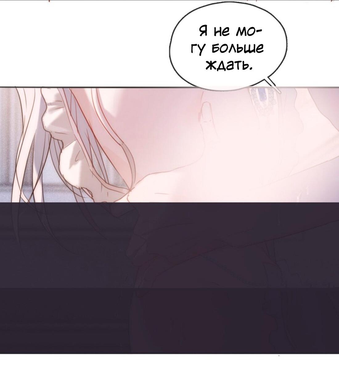 Манга Сказочные врата - Глава 153 Страница 42