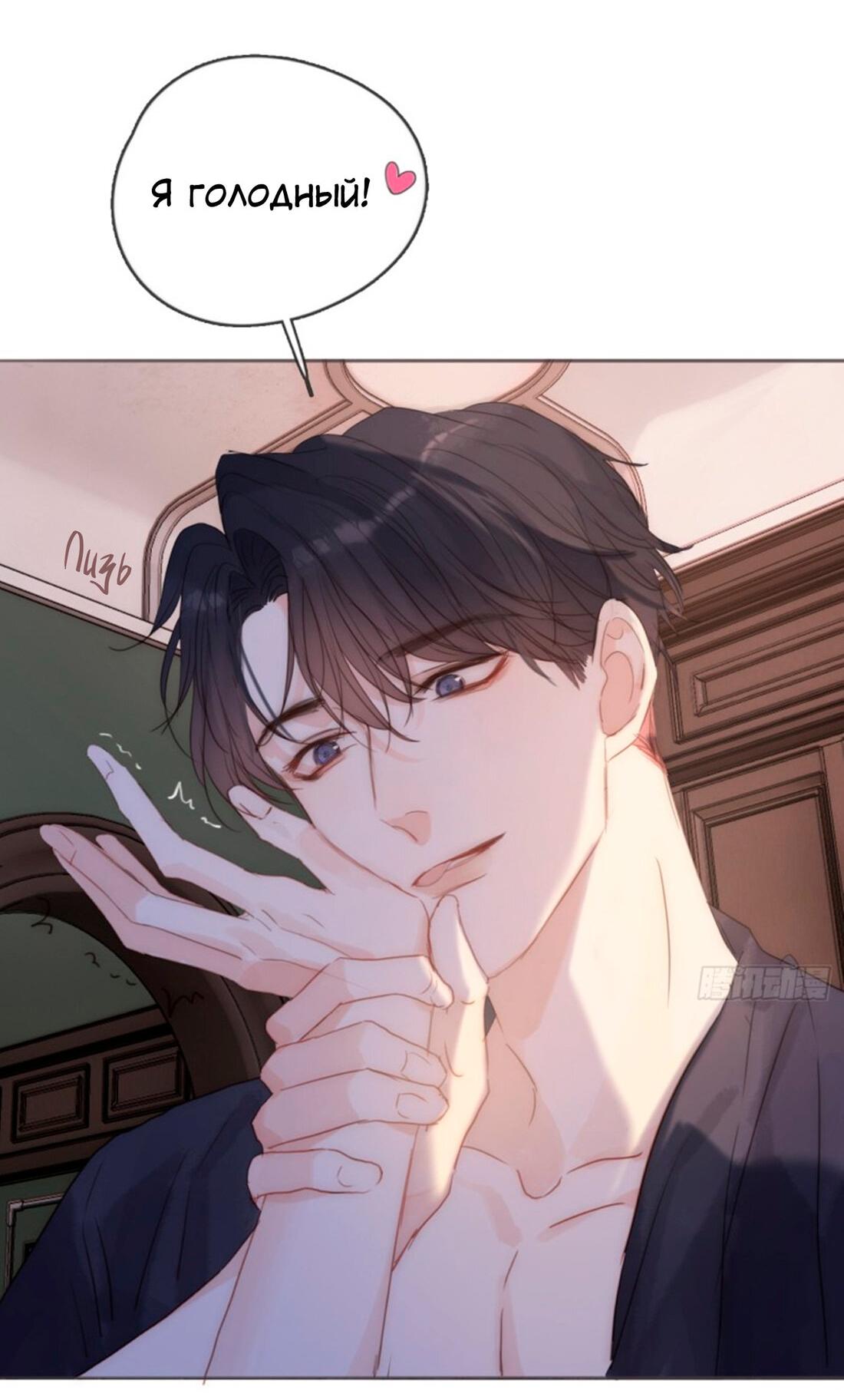 Манга Сказочные врата - Глава 152 Страница 28