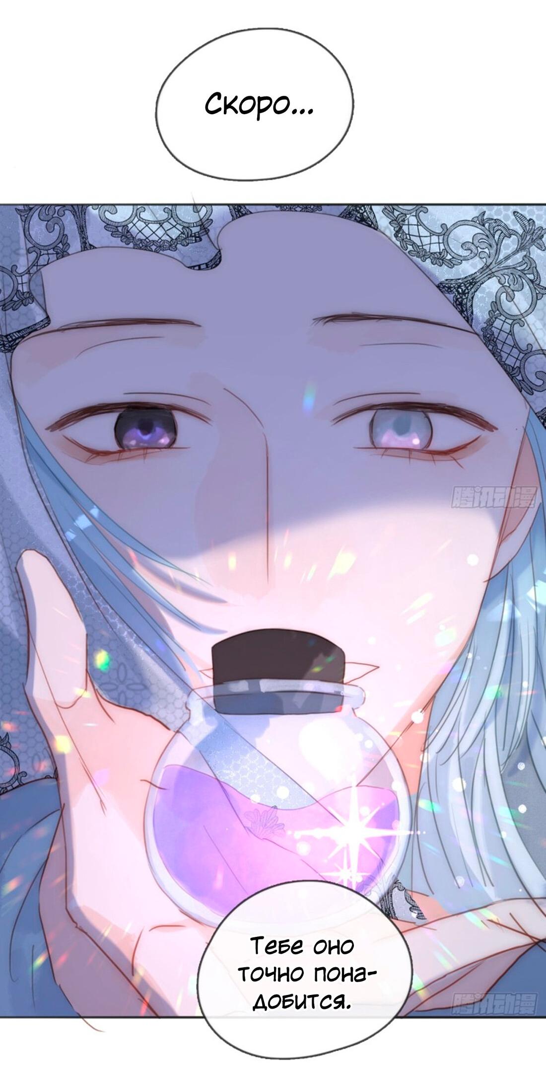 Манга Сказочные врата - Глава 152 Страница 5