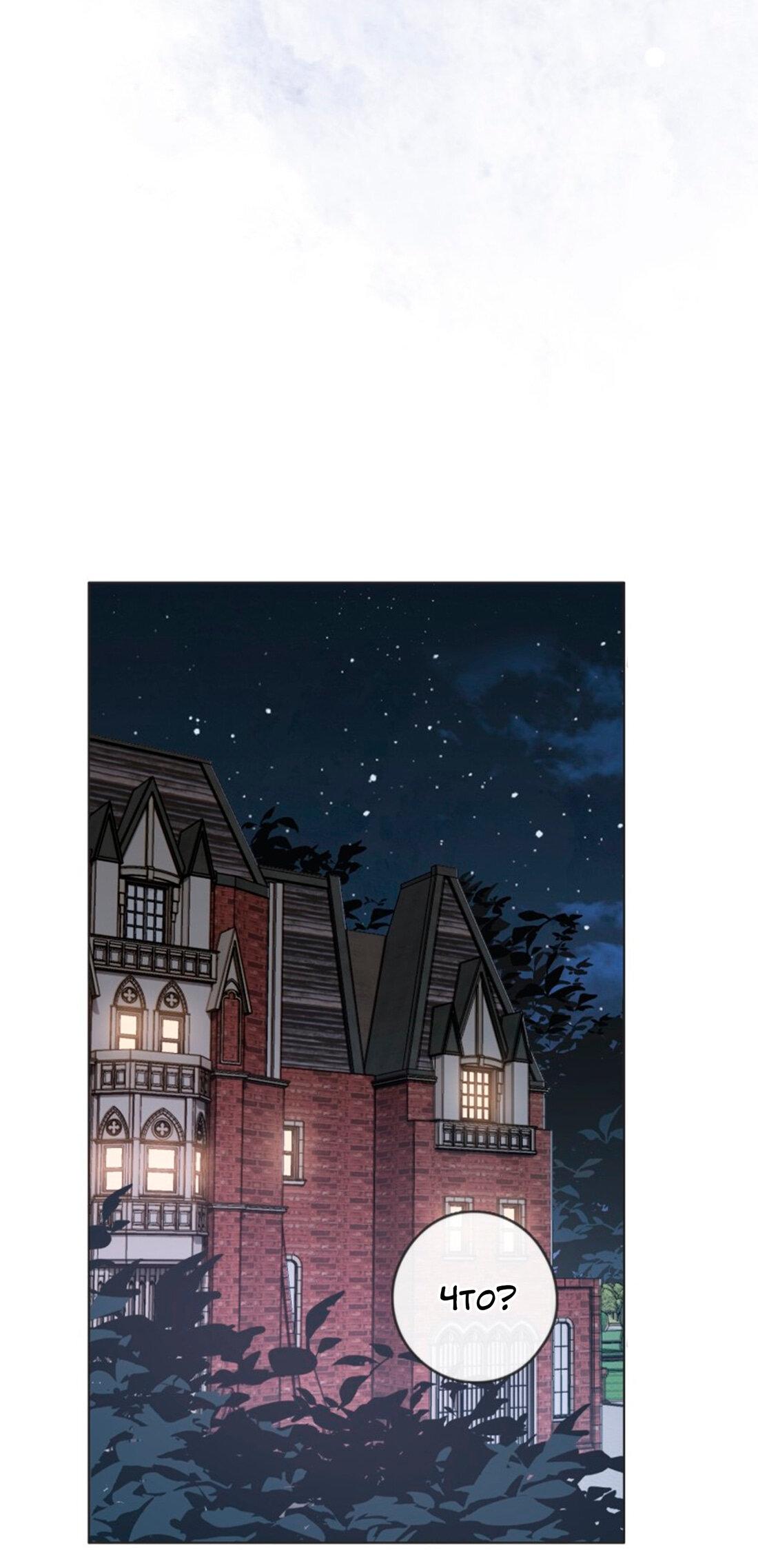 Манга Сказочные врата - Глава 152 Страница 12