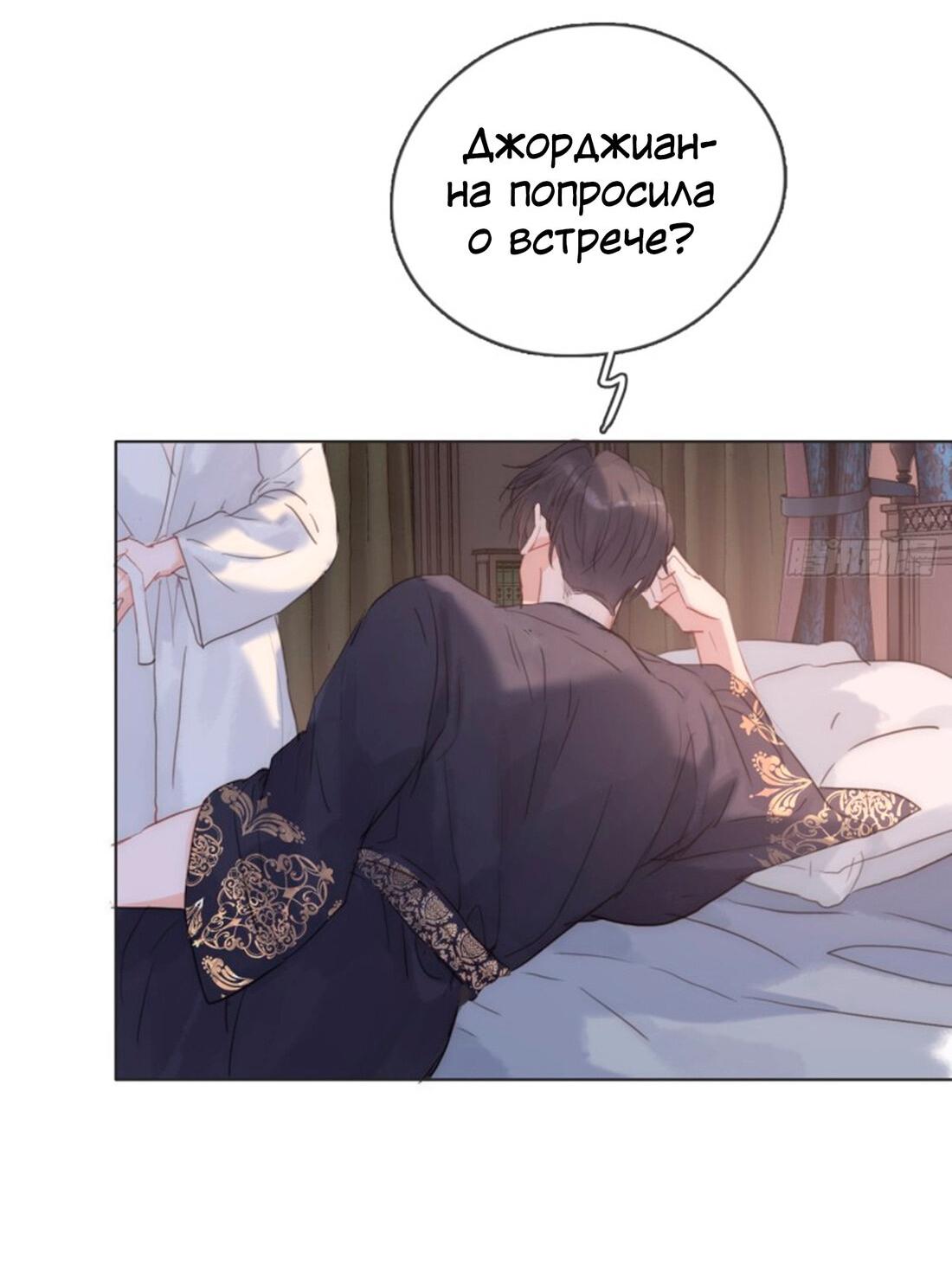 Манга Сказочные врата - Глава 152 Страница 13