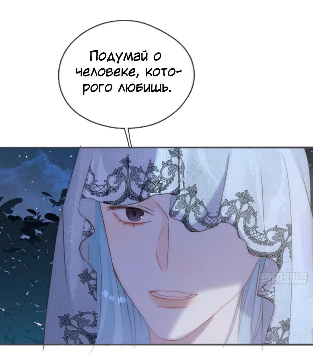 Манга Сказочные врата - Глава 152 Страница 8