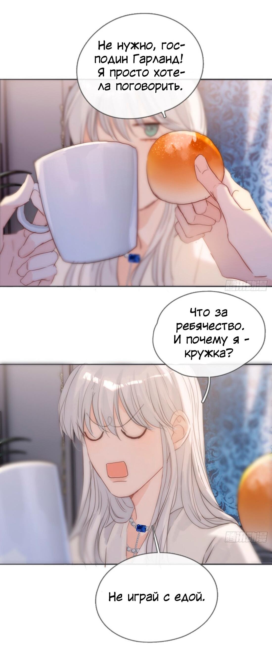 Манга Сказочные врата - Глава 152 Страница 18